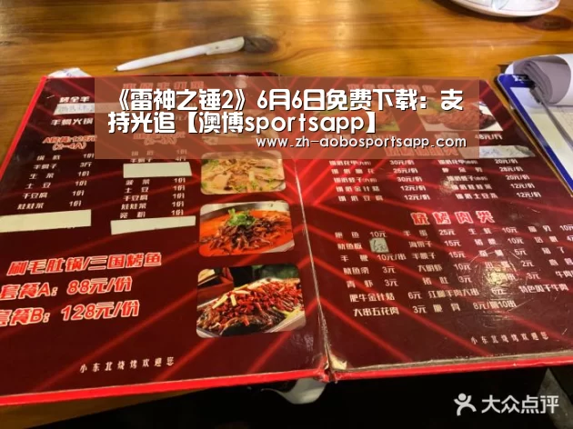澳博sportsapp