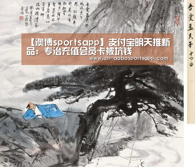 澳博sportsapp