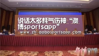 说话太多耗气伤神“澳博sportsapp”