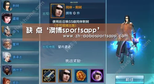 缺 点‘澳博sportsapp’(图1) 澳博sportsapp