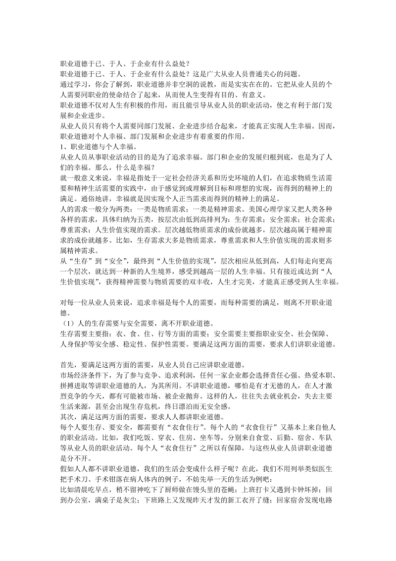 “澳博sportsapp”公安镇开展禁毒宣传活动(图2) 澳博sportsapp