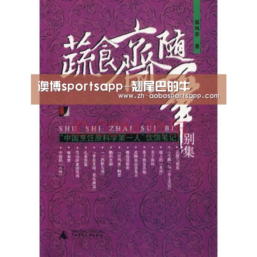 澳博sportsapp-翘尾巴的牛(图2) 澳博sportsapp