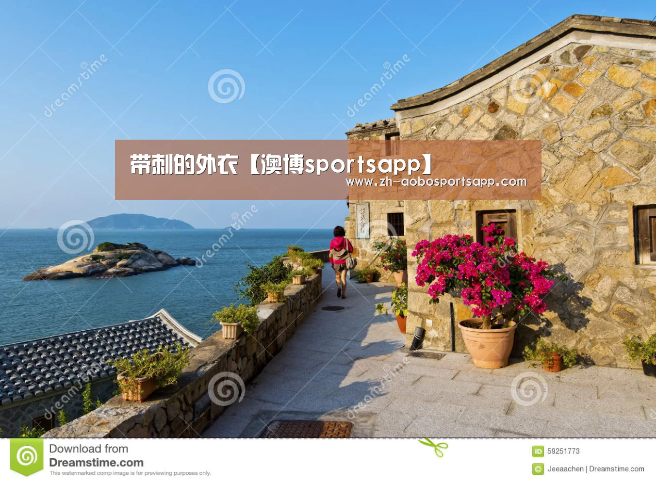 带刺的外衣【澳博sportsapp】(图1) 澳博sportsapp