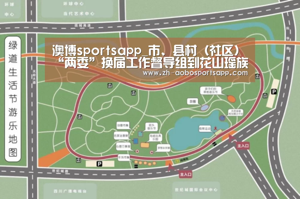 澳博sportsapp