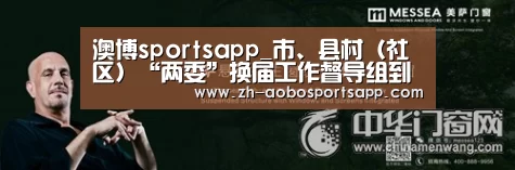澳博sportsapp