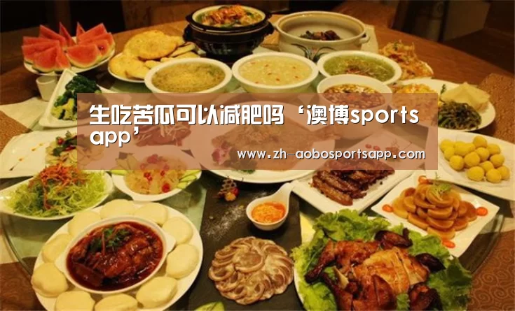 澳博sportsapp